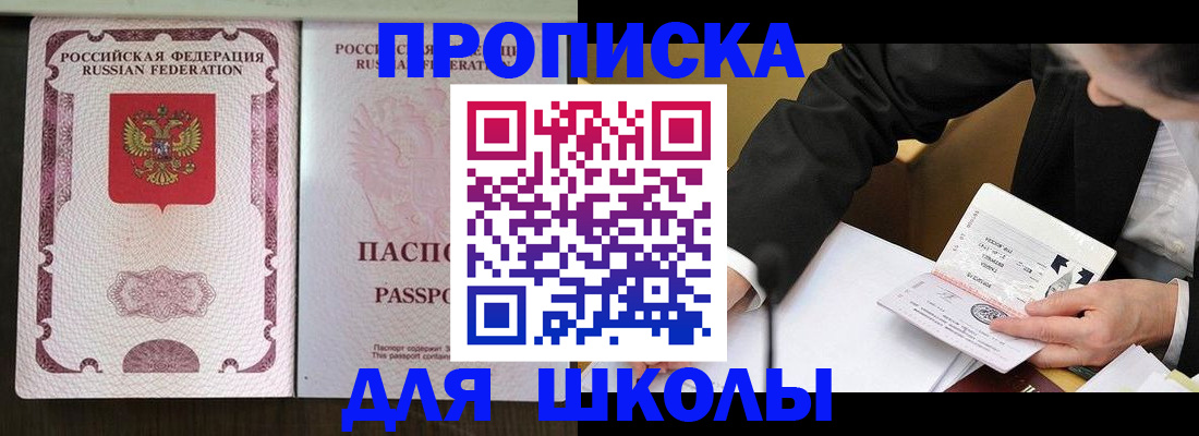 где прописаться в Лениногорске