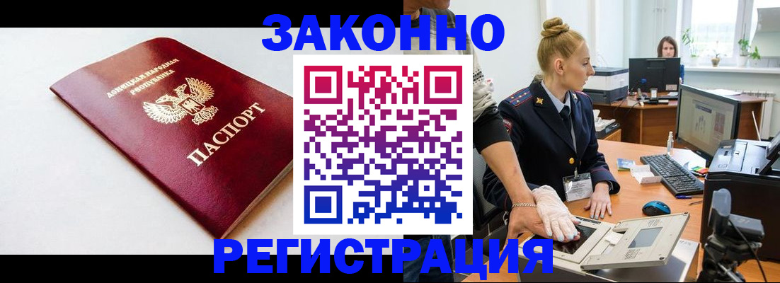 временная регистрация в Лениногорске