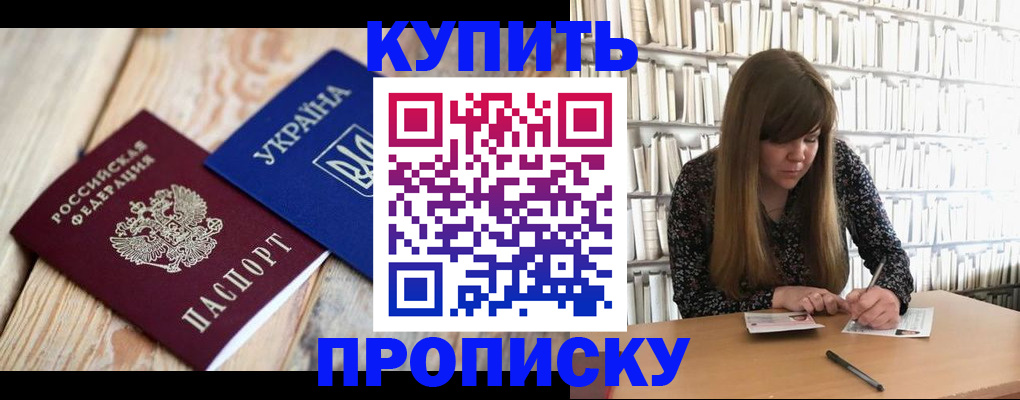 временная регистрация поиск в Лениногорске