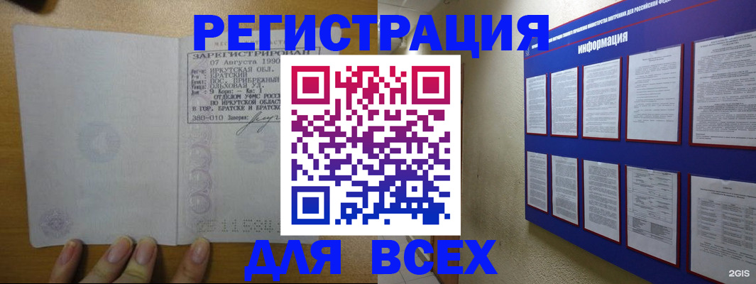прописка гарантия в Лениногорске