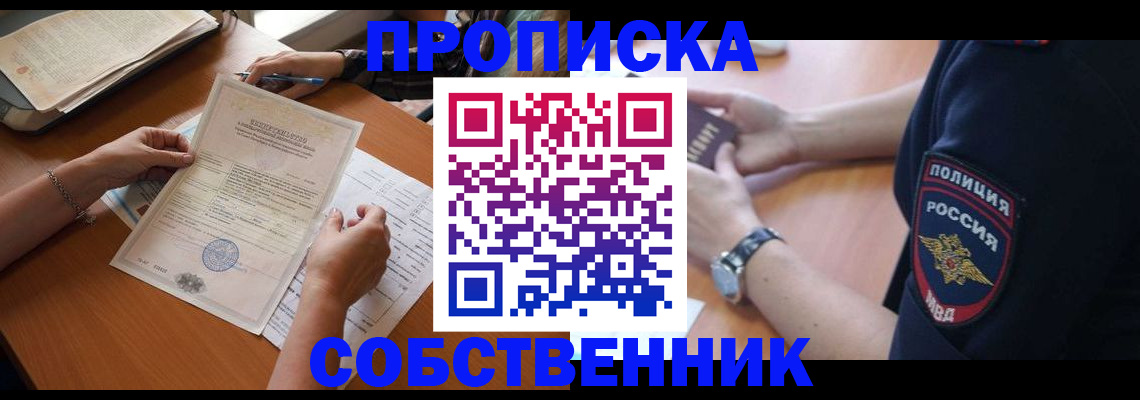 временная регистрация поиск в Лениногорске