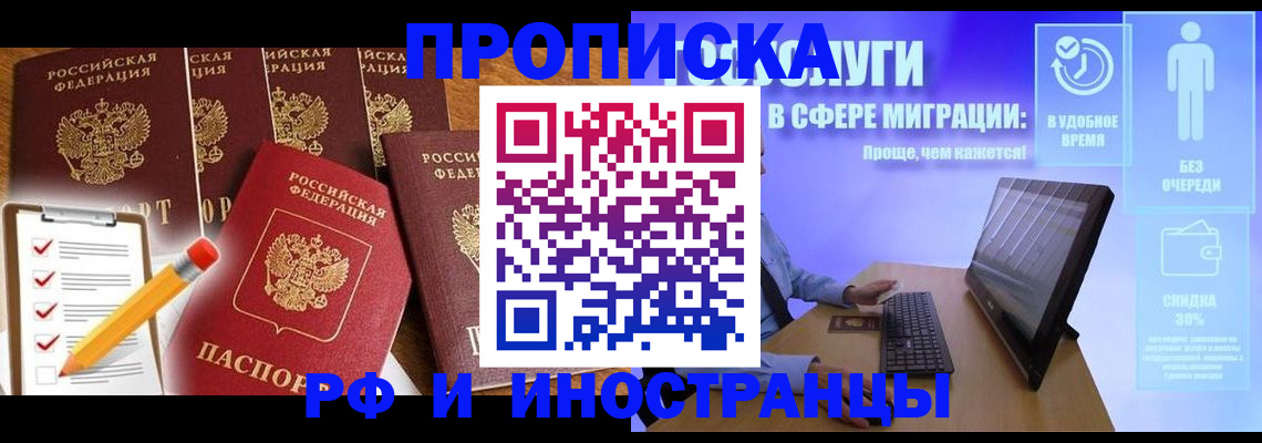 регистрация для дет. сада в Лениногорске